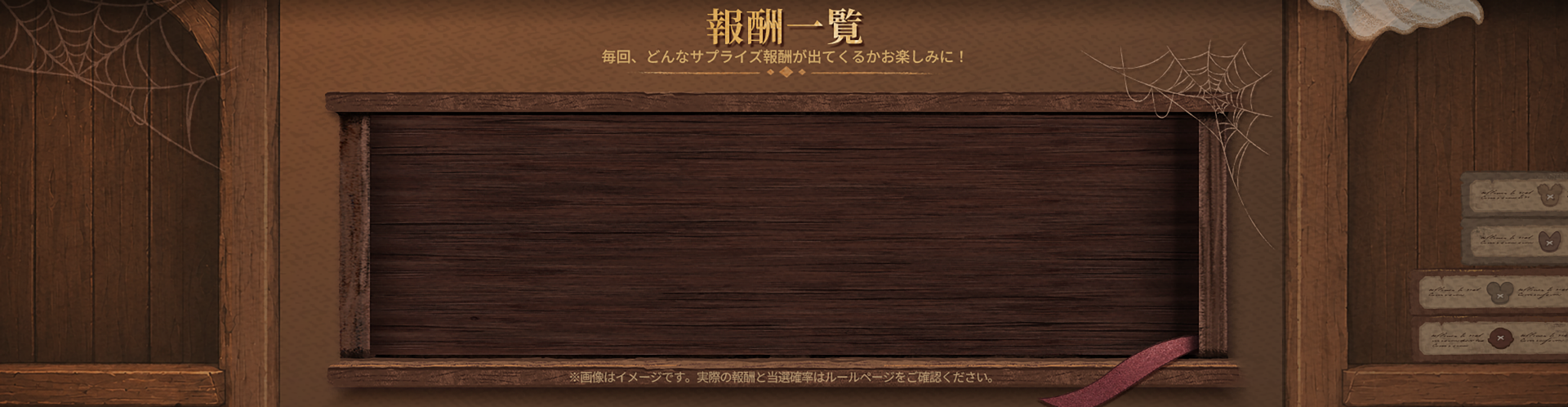 Loot Table