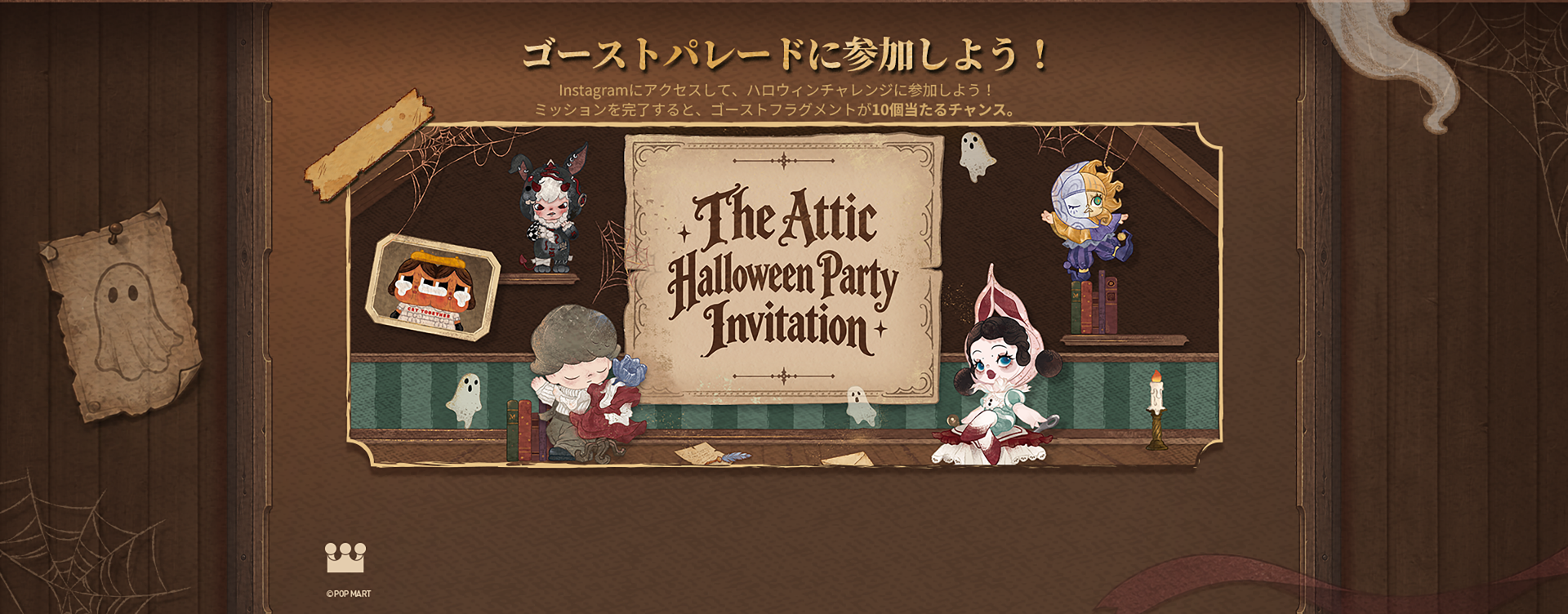 Join the ghost parade