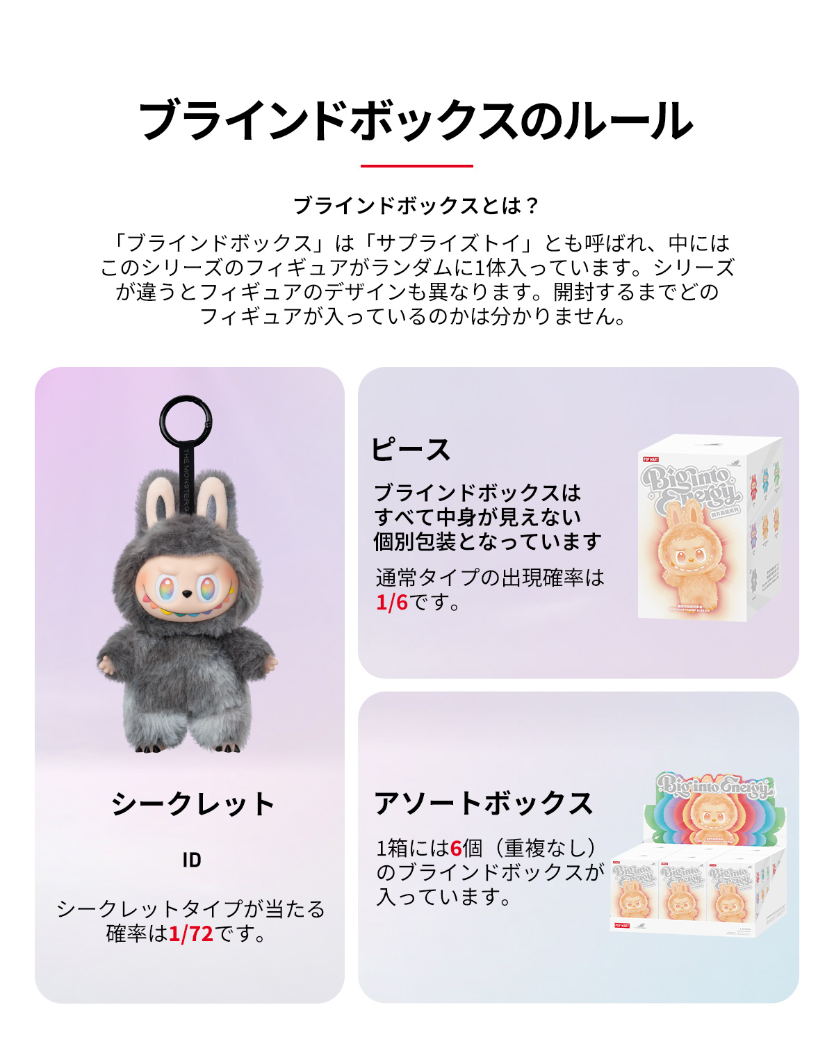 THE MONSTERS Big into Energy シリーズ ぬいぐるみペンダント