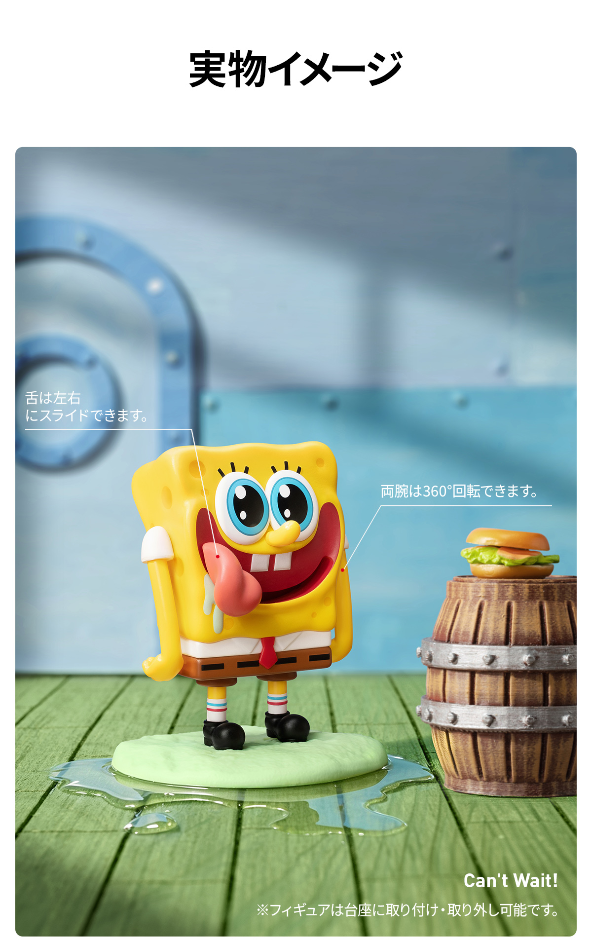 スポンジ・ボブ 