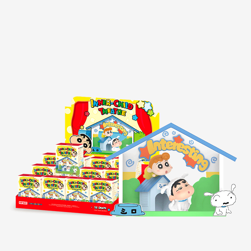 クレヨンしんちゃん Inner-Child Theatre シリーズ | ポップマート